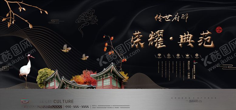 编号：88855803140445033229【酷图网】源文件下载-新中式地产
