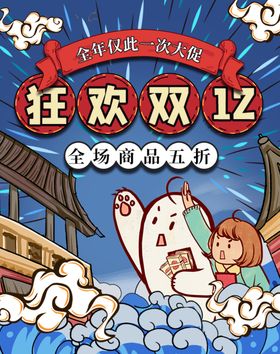狂欢双12