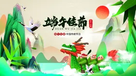 端午节龙舟粽子浓情惠屈原