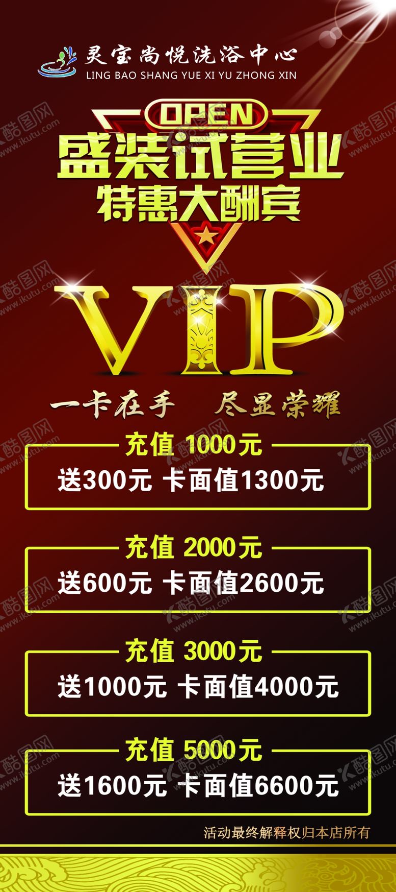 编号：98536309291657005950【酷图网】源文件下载-洗浴展架