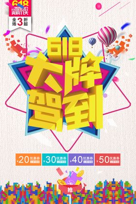 618广告