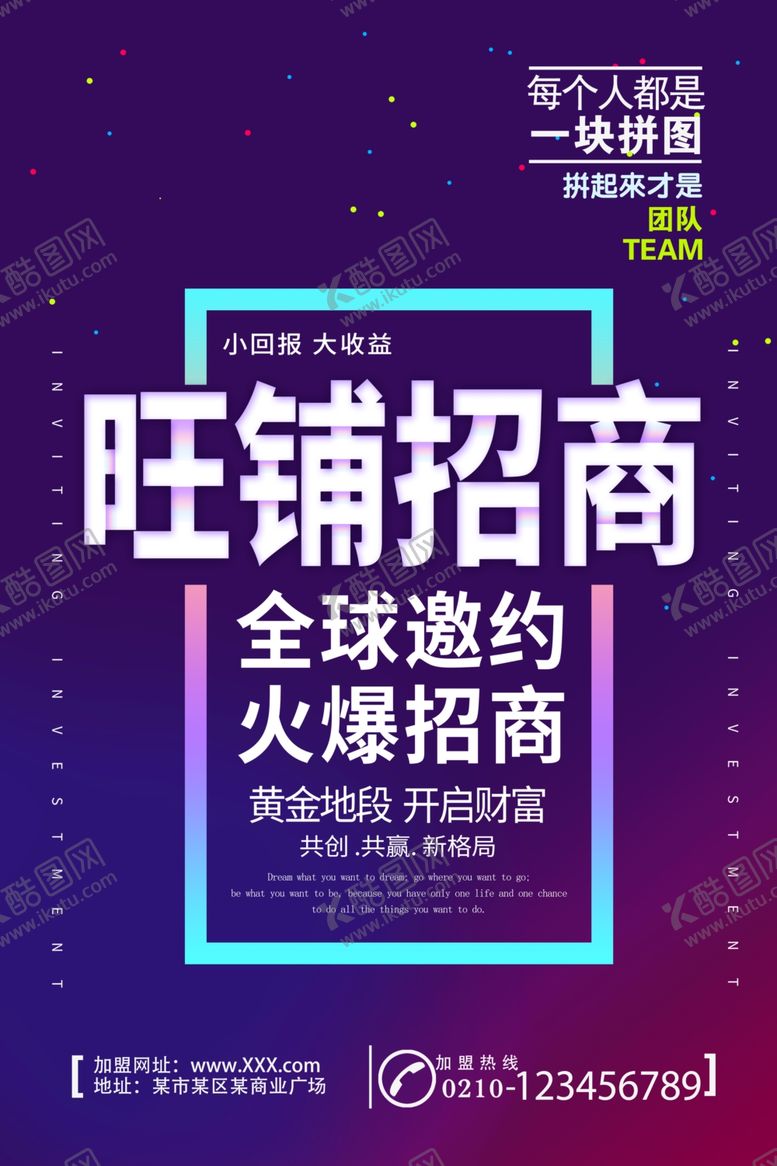 编号：27332706282055205933【酷图网】源文件下载-旺铺招租