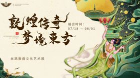 东方舞