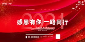 感恩
