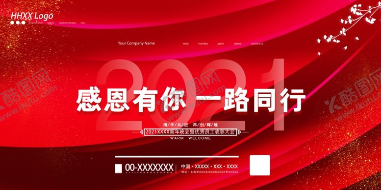 编号：79682807070411077366【酷图网】源文件下载-感恩