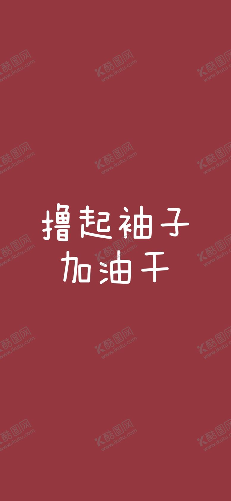 编号：68076610171821048644【酷图网】源文件下载-手机壁纸