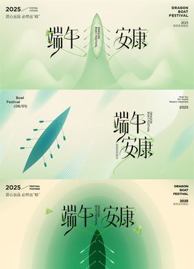 端午节活动展板
