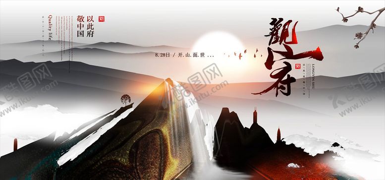 编号：98389006161028389672【酷图网】源文件下载-房地产展板