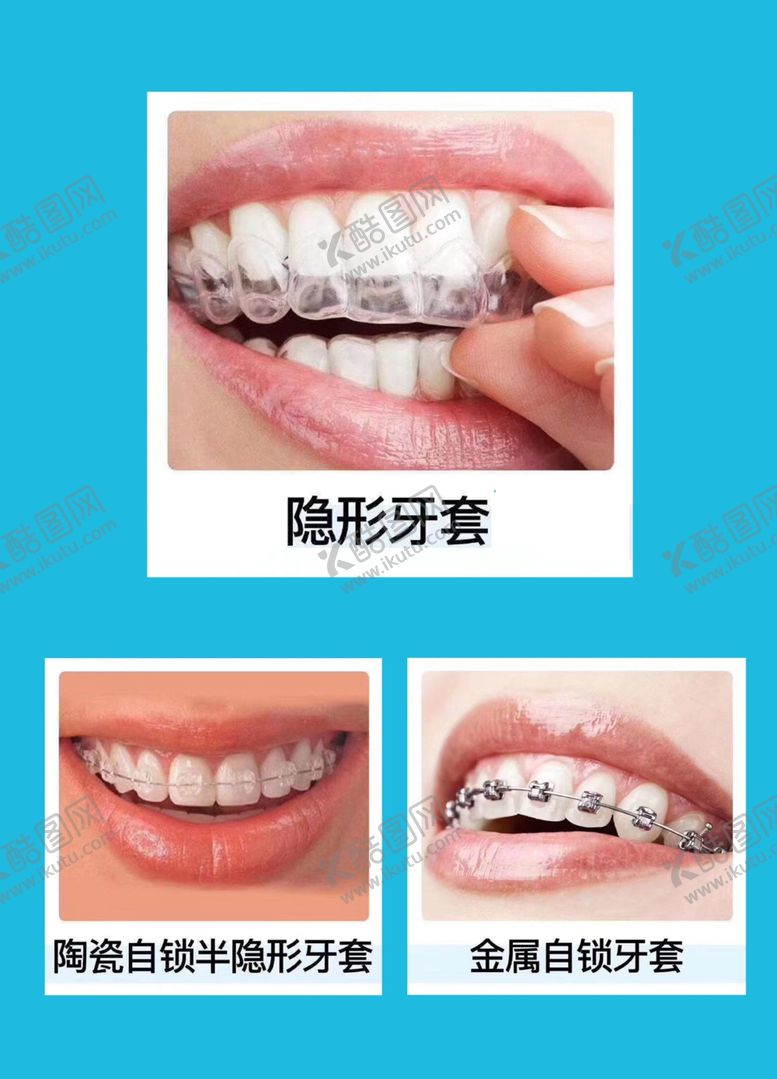 编号：11634010102018308226【酷图网】源文件下载-口腔海报