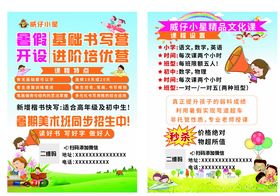 演说训练营单页宣传单彩页DM单