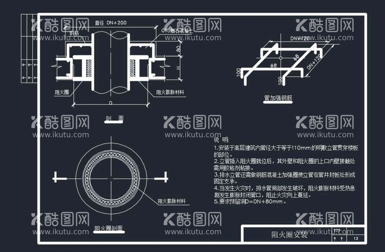 编号：13950211192205382690【酷图网】源文件下载-阻火圈大样