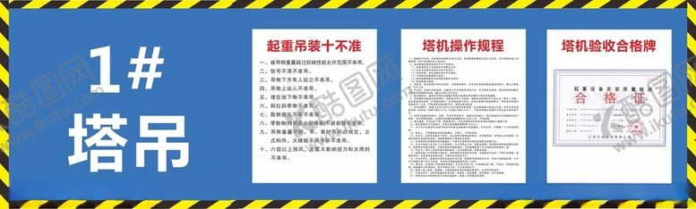 编号：79995102100648134327【酷图网】源文件下载-塔吊