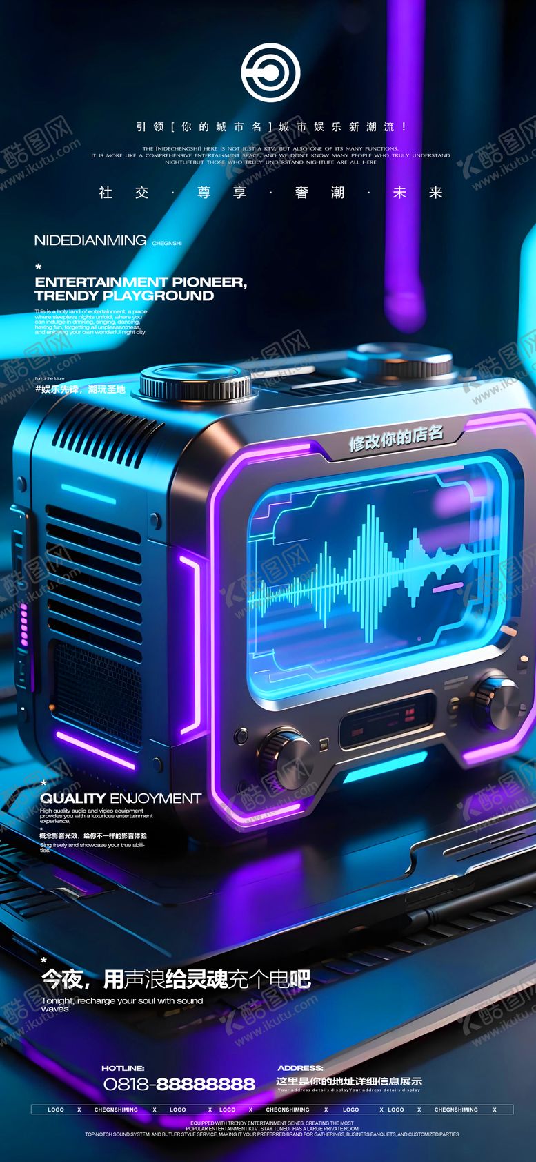 编号：64883111101618401337【酷图网】源文件下载-夜店邀约海报