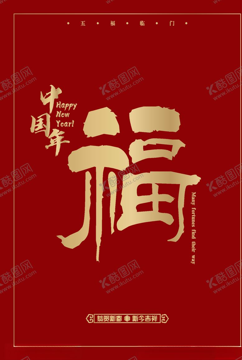 编号：39971203242129219674【酷图网】源文件下载-红包