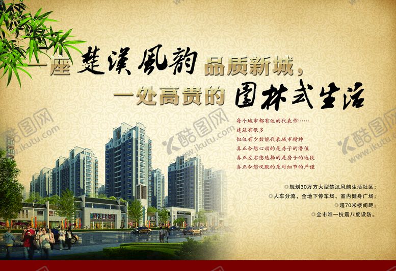 编号：29701310031512297218【酷图网】源文件下载-楚风汉韵