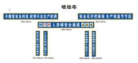 人货电梯的操作规章制度