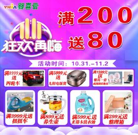 双十一