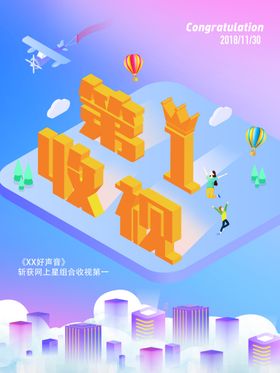 第一收视