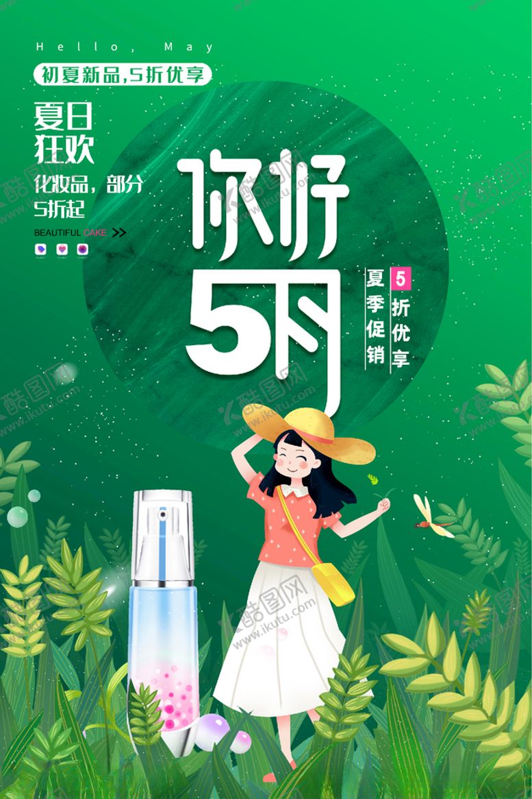 编号：74956004071344533447【酷图网】源文件下载-5月你好