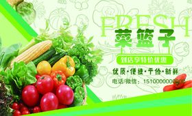 菜篮子名片