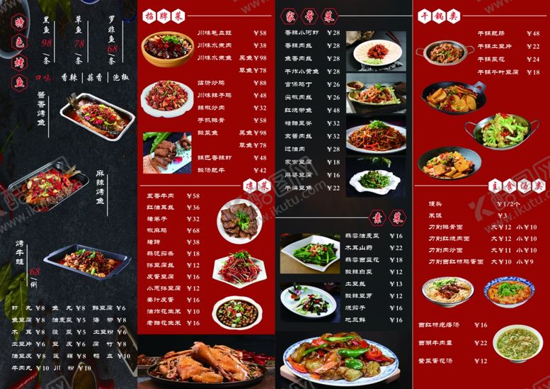 编号：58514002232004299155【酷图网】源文件下载-折页菜单