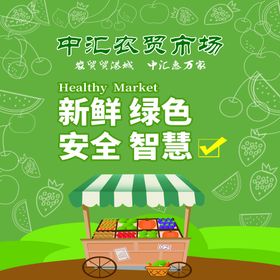 便民 市场 猪肉 价格 公示栏