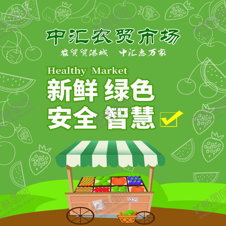 编号：81275611211951278696【酷图网】源文件下载-市场