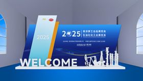 峰会蓝色品牌打卡墙