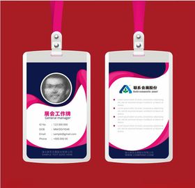 企业公司单位员工胸牌吊牌工作证