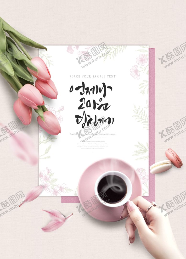 编号：15594710060153214810【酷图网】源文件下载-小清新