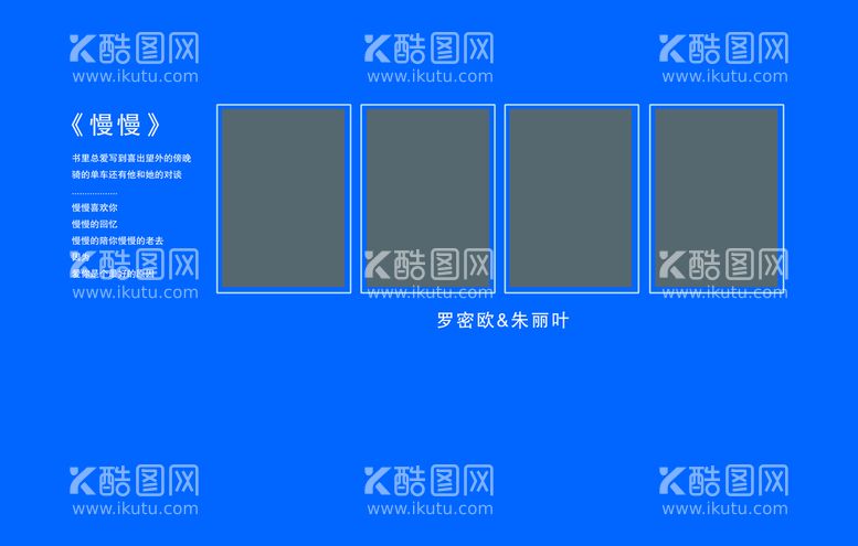 编号：90452410190123013566【酷图网】源文件下载-婚礼照片墙