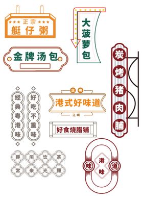 民国风招牌港风立招招牌