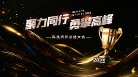2026山海无界聚力同行