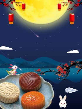 中秋背景海报背景展板背景