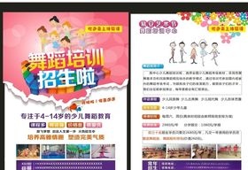 舞蹈