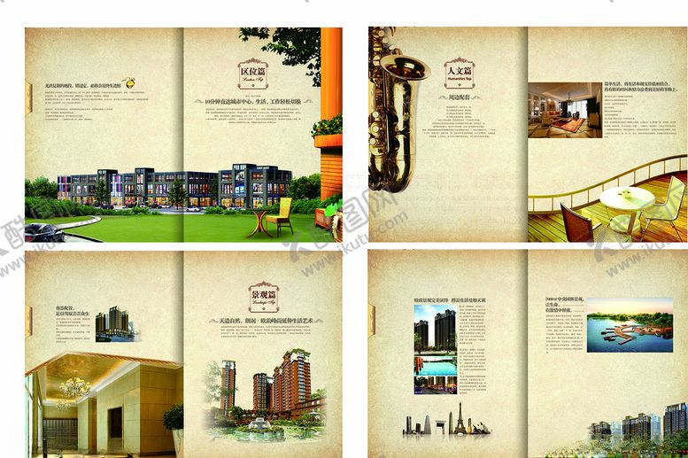 编号：98937410090742403946【酷图网】源文件下载-企业创意画册