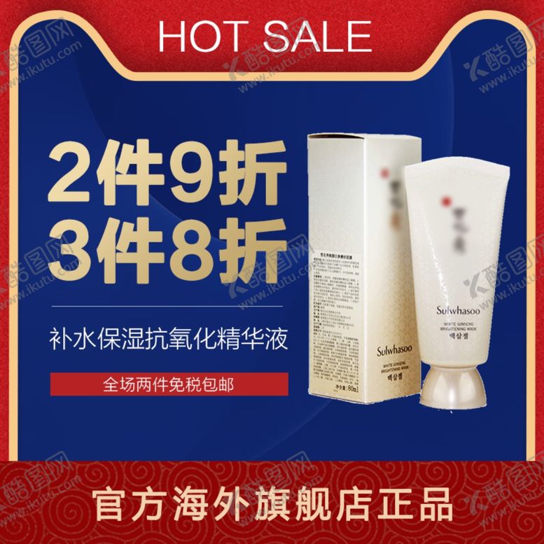 编号：59868607010649274865【酷图网】源文件下载-化妆品主图
