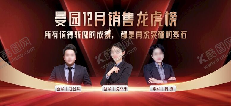 编号：13779501131821086219【酷图网】源文件下载-人物海报