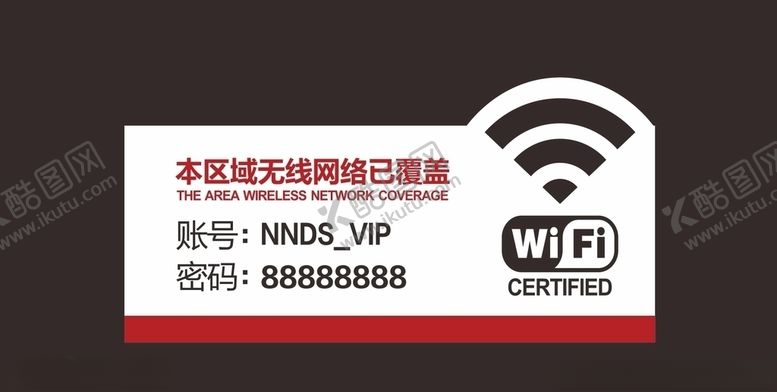 编号：49586307140449246001【酷图网】源文件下载-WIFI贴