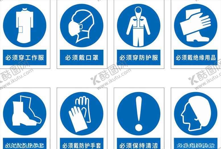 编号：67860709291628006477【酷图网】源文件下载-必须警示牌