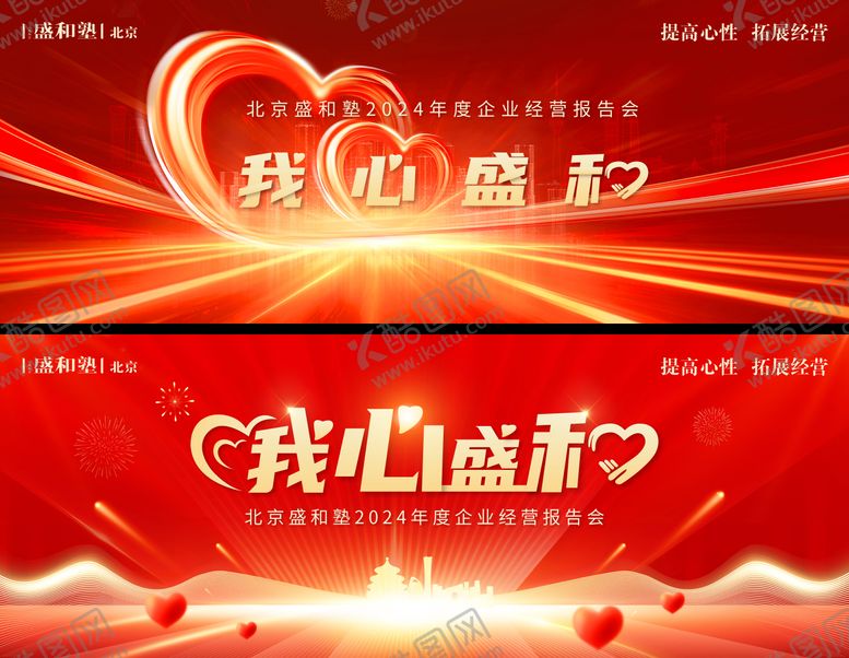 编号：24923909120508179554【酷图网】源文件下载-年会主视觉红色背景