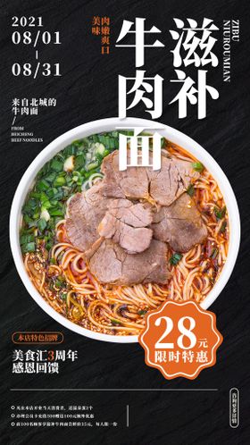 编号：35706209222343543274【酷图网】源文件下载-滋补美食