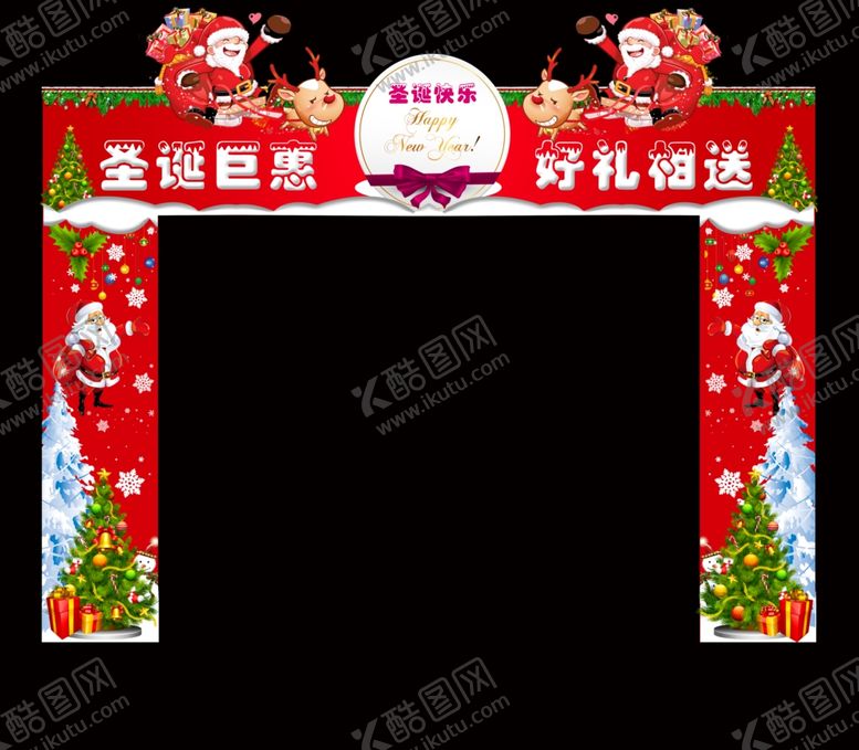 编号：12810006240426302957【酷图网】源文件下载-圣诞快乐