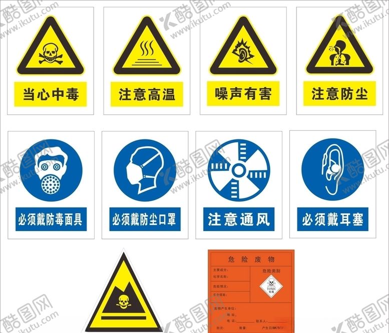 编号：50315310132147214315【酷图网】源文件下载-标识牌