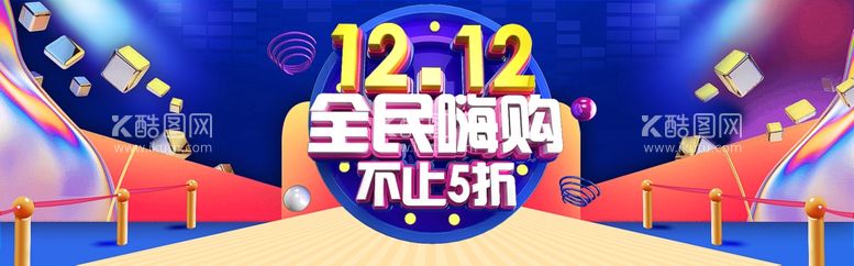 编号：83067911260000555723【酷图网】源文件下载-双12横幅