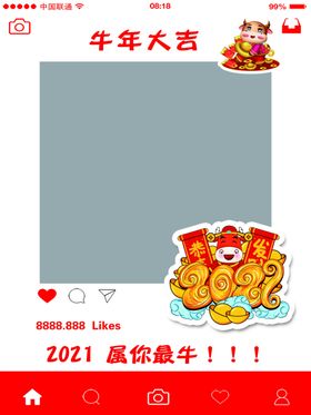 牛年大吉