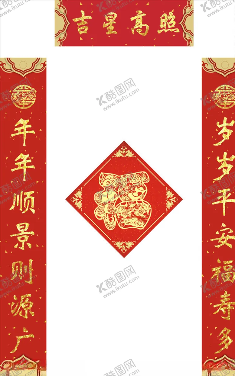 编号：81346807141457289750【酷图网】源文件下载-对联