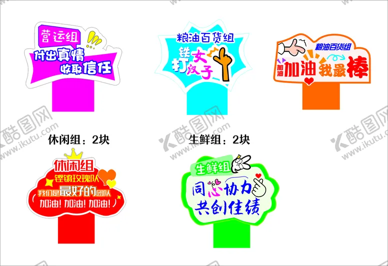 编号：75899610280646564270【酷图网】源文件下载-超市百货 异形手举牌