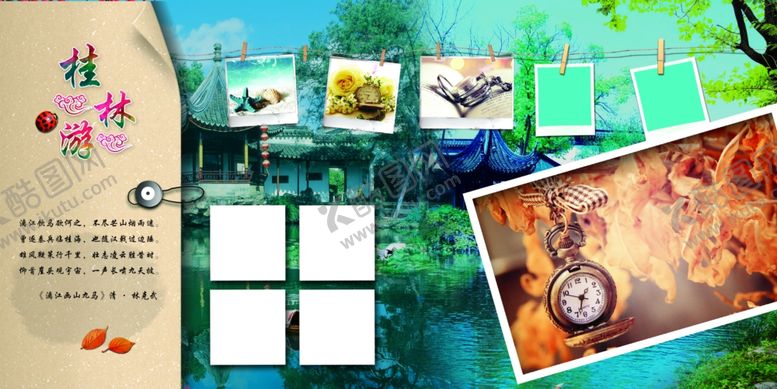 编号：77158909250756334113【酷图网】源文件下载-桂林游画册内页模板