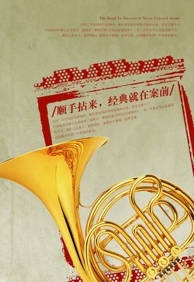 音乐海报